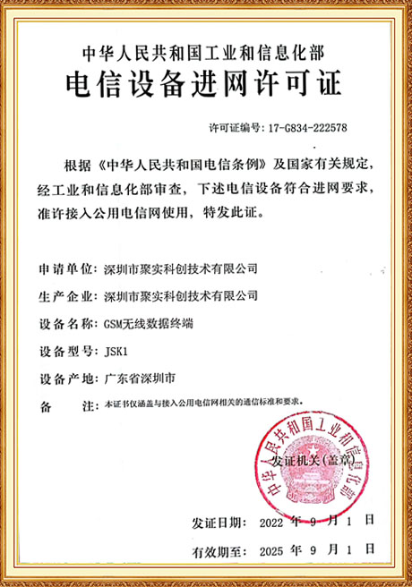 Certificate Of Honor